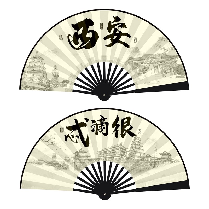 西安特色扇子折扇方言10寸国潮语绢布扇大号景区S景点蹦迪土著网