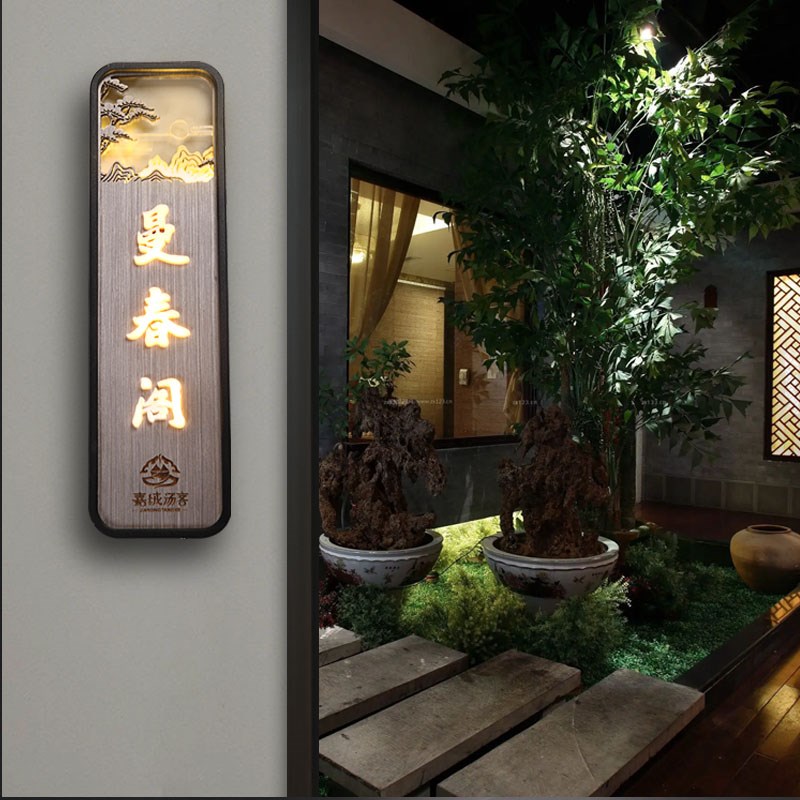 棋牌室门牌酒店发光门牌饭店包厢门q牌定制茶室包间房间门牌订制