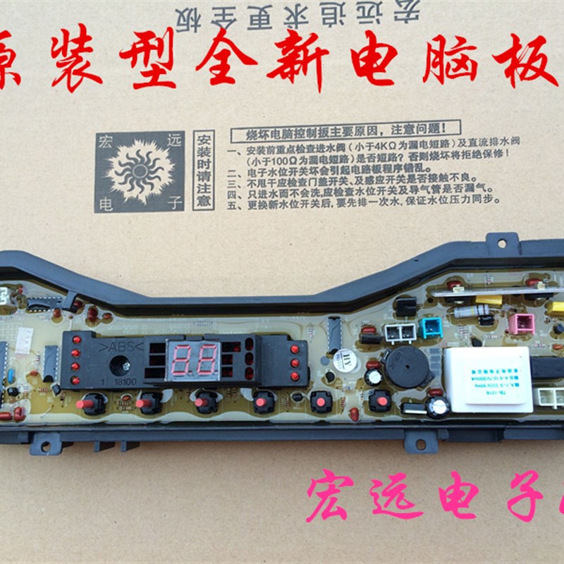 ETS-350松下洗衣机电脑板XQB65-Q633U QH632U XQB60-Q630U主板