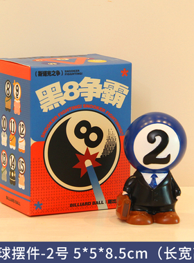 黑八台球厅俱g乐部装饰品创意摆件台球小子比赛奖品七夕礼物送男