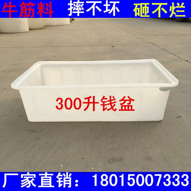 300公斤食品级塑料方桶 300kg水产养殖塑胶鱼桶 300升方形水箱