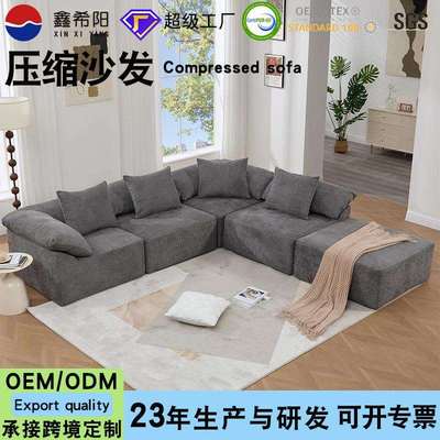 跨境组合沙发压缩全海绵l型沙发地板沙发分段式沙发Compressed so