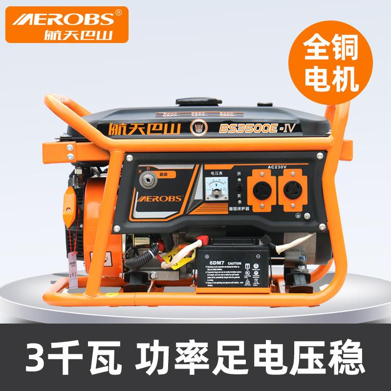 航天巴山小型3000w汽油发电机3kw便携式气油发电机组家用220v纯铜