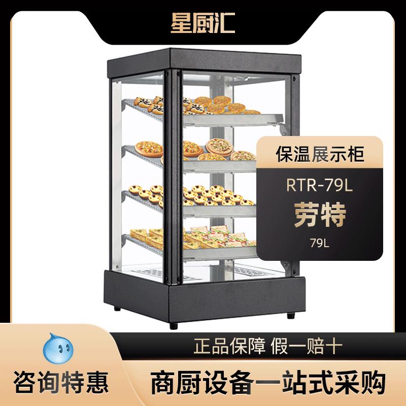 商用保温柜蛋挞保温机汉堡熟食食品展示柜板栗保温箱台式油条恒温