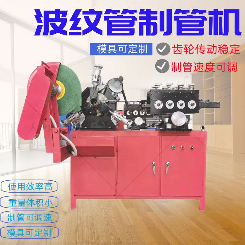 金属管制管机 预应力波纹管产管机 桥梁无级变速钢带螺旋管制管机