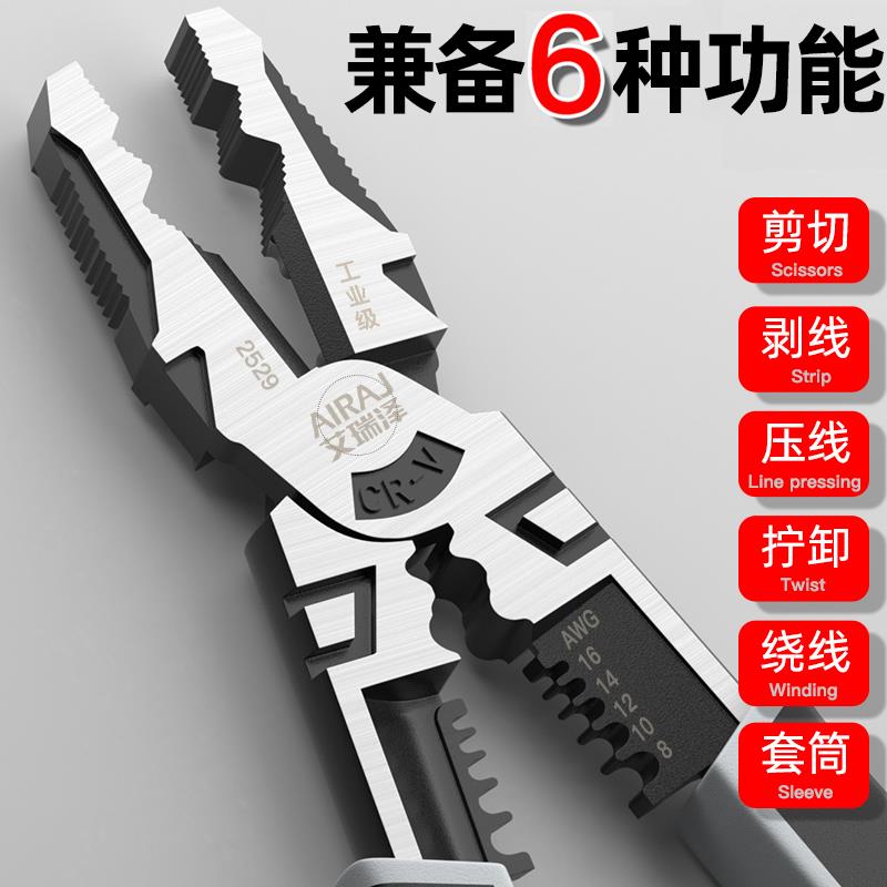 老虎钳电工多功能工业级钳子大全家用钢丝钳手铁套装