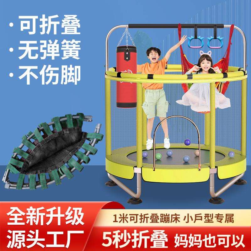 蹦蹦床家用儿童室内蹭蹭床跳跳床护网小孩宝宝小型弹跳床防侧翻
