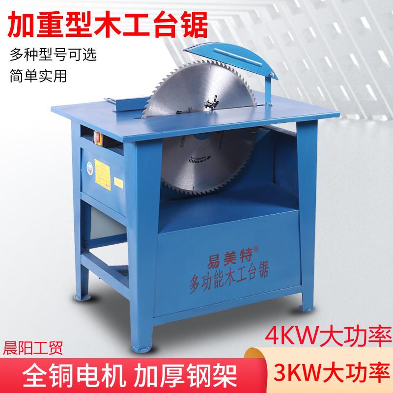 小型家用木工断木锯木工电圆锯圆盘锯圆木木板切割开板锯