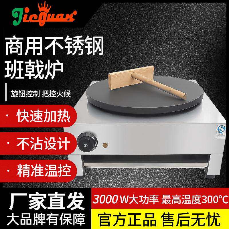 杰冠DE-1单头班戟炉DE-2双头商用煎饼果子机电饼铛不锈钢控温薯条