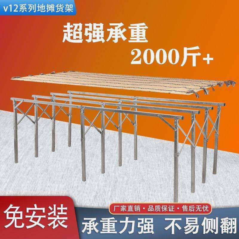 地摊货架竹席花架折叠货架水果摆摊折叠架子夜市可折叠多肉架加厚