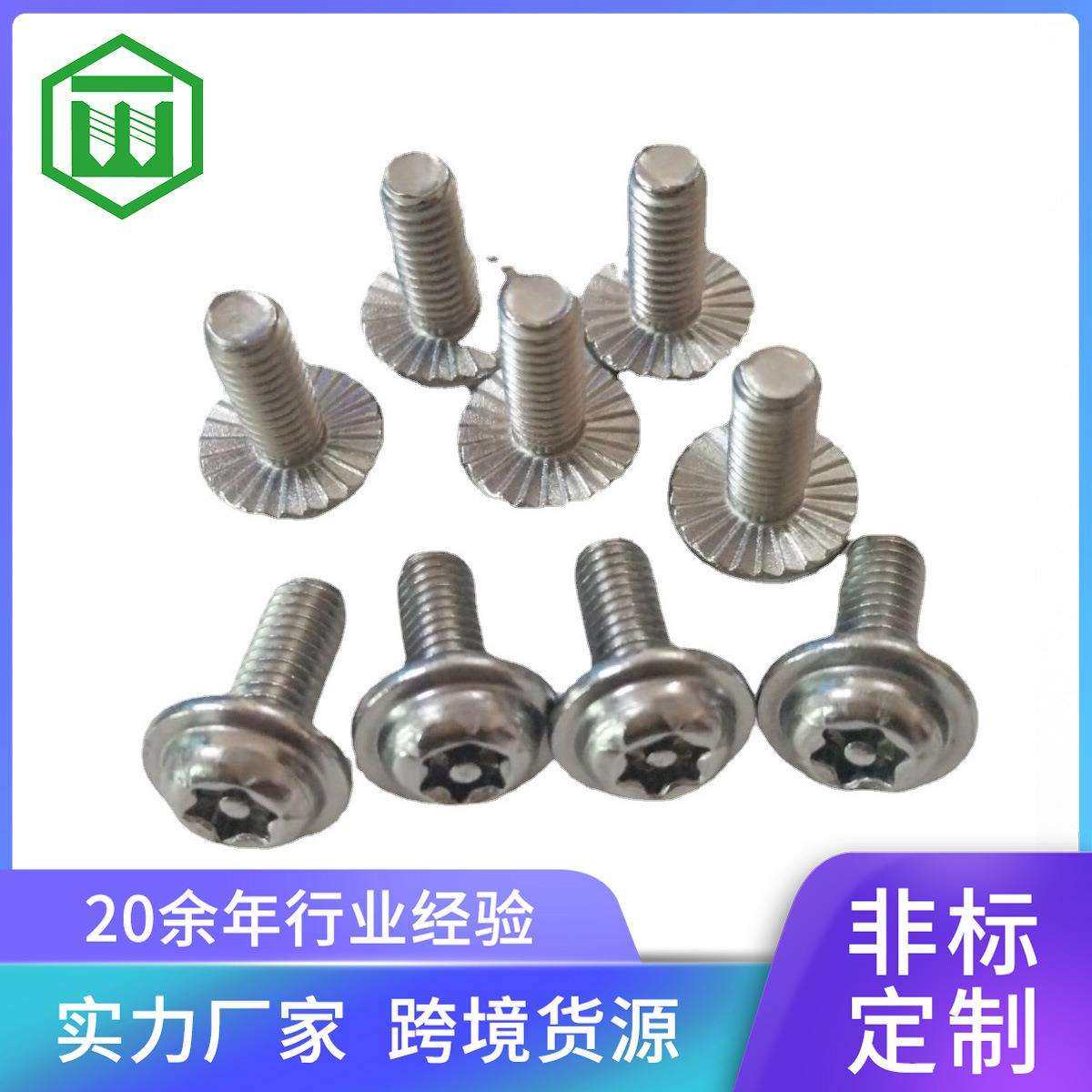 304不锈钢半圆头内梅花带垫螺丝梅花盘头带柱防盗螺丝花型螺丝钉,鲜花速递/花卉仿真/绿植园艺,割草机/草坪机,淘宝优惠券,粉丝福利购,淘宝优惠卷