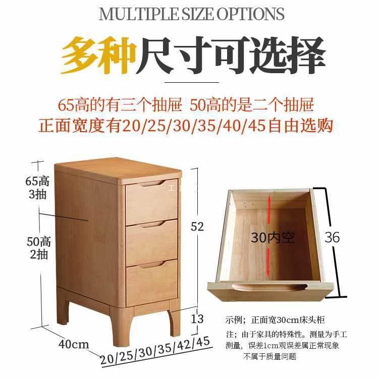 xyt北欧床头柜全实木简约现代卧室夹缝储物小户型窄床边柜子20/30