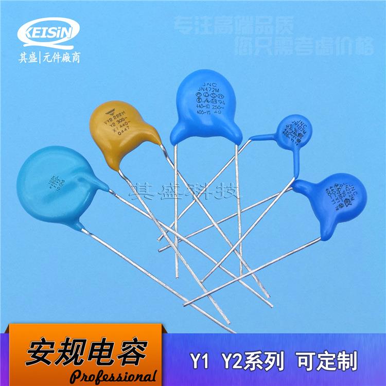 安规电容Y电容 250VAC332M P7.5 250V3N3 Y2 JN332M 3.3nF陶瓷JNC