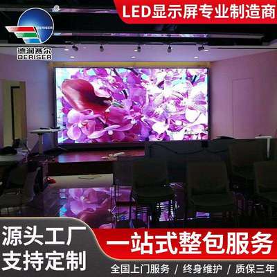 室内全彩LED屏幕高清LED Transparent DisplayP3.91会议室广告屏