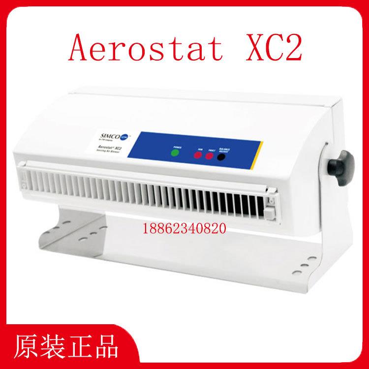 SIMCO离子风机XC2静电消除器除静电设备离子风扇XC AEROSTAT XC2