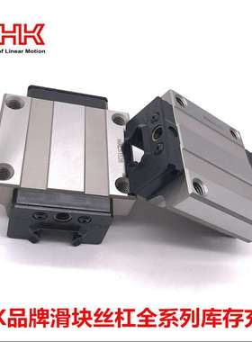 现货供应THK导轨滑块HSR20LR  HSR20R1SS    实物图