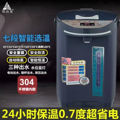 铁山角家用七段保温不锈钢电热开水瓶彩屏水温显示智能恒温烧水壶