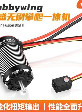 好盈酷跑QuicRun Fusion 8IGHT防水有感无刷电调马达攀爬一体机