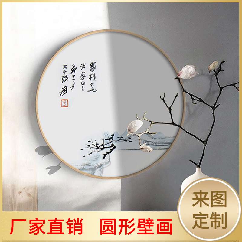 圆形装饰画客厅玄关背景挂画实木带框油画装饰室内水墨画新中式图片