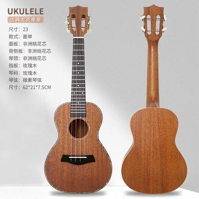 23寸尤克里里桃花芯全单小吉他入门级古典ukulele乌克丽丽