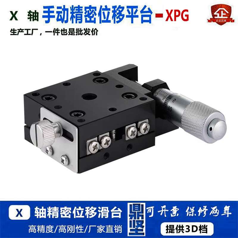 X轴手动位移平台交叉导轨微调滑台米思米XPG40/E-EIC01-40/XCRS40