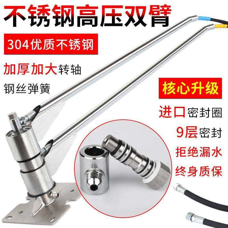 洗车摇臂360度旋转吊臂高压双悬臂自助洗车机配件旋转臂摆垒德株