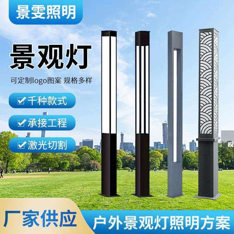 LED照明路灯铝型材庭院灯防雨道路公园小区广场照明方形景观灯