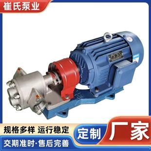 33.3 KCB不锈钢齿轮泵齿轮抽油泵机油液压自吸油泵KCB 18.3