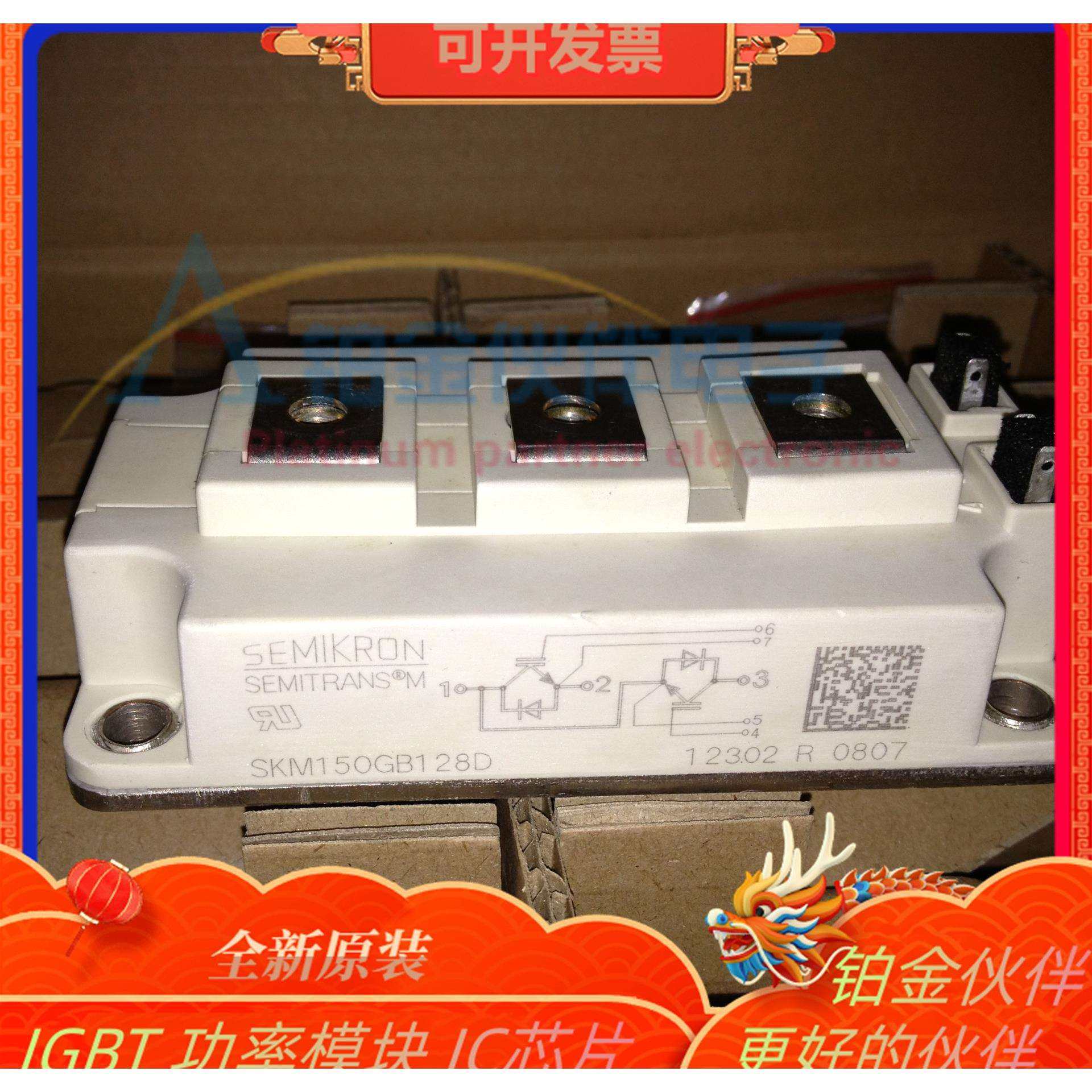 SKM150GB128D SKM150GB123D SKM150GB124D SKM150GB126D 型号齐全