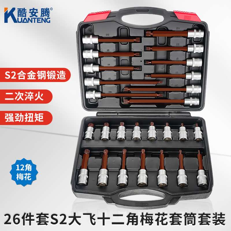 酷安腾电动扳手内六角套装气动M5M15大飞内六角风炮批头旋具套筒