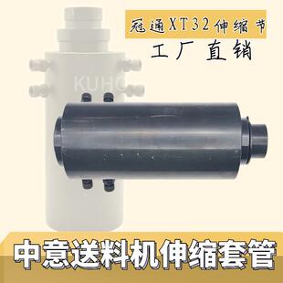 艾恩斯中意LNS斯德副4节7节冠通伸缩套管XT320 XT3264节伸缩套管