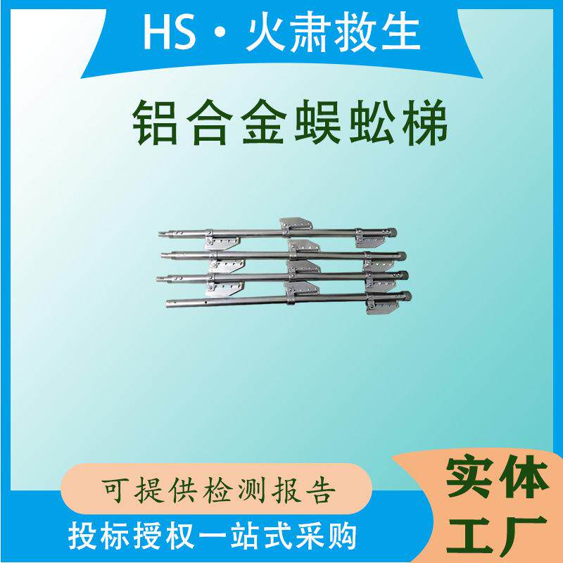 电力施工绝缘梯铁路接触网单直挂梯铝合金可拆卸蜈蚣单直挂梯