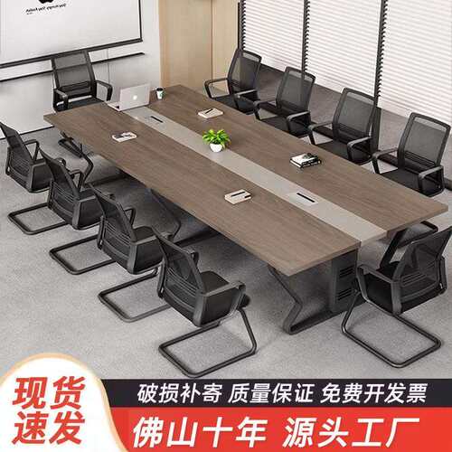 会议室桌椅组合简约现代长条商务洽谈桌谈判桌办公小型接待会议桌