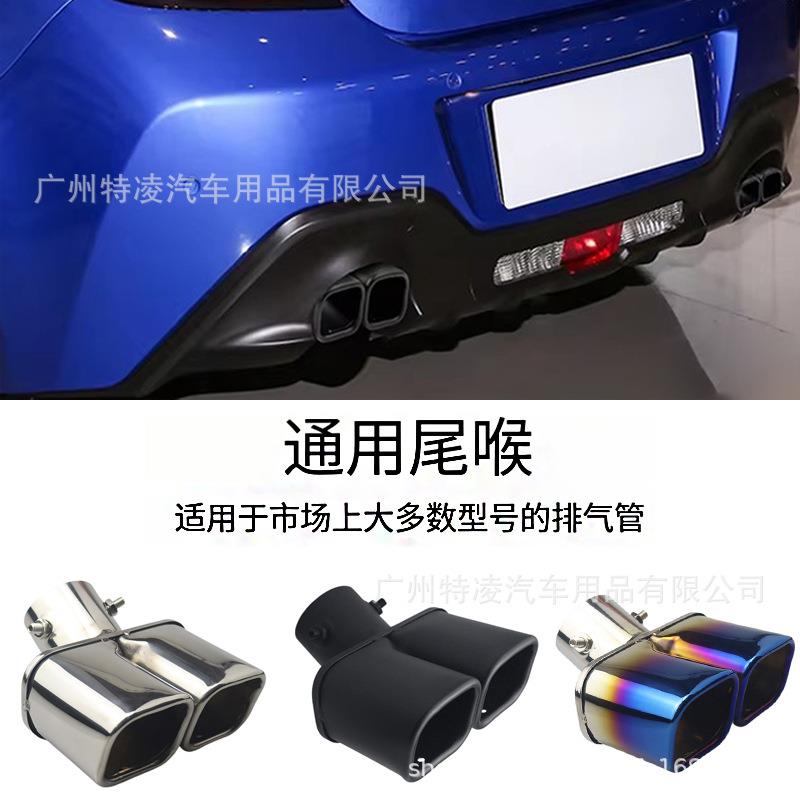 进口63mm汽车排气嘴双出方口尾喉不锈钢排气嘴消声器尾部双管弯款