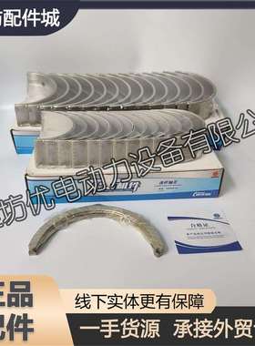 WD615潍柴WD618柴油发动机WP10曲轴瓦WP12大小瓦WD10连杆瓦止推片