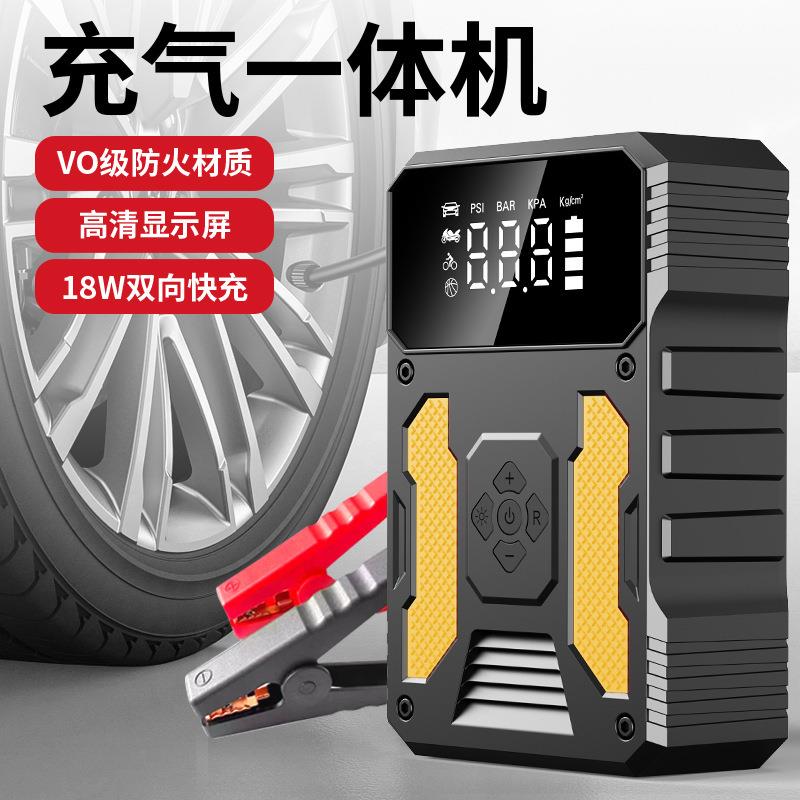 12V汽车载电瓶 搭电充电强起防水应急启动电源充气充电车载搭电宝