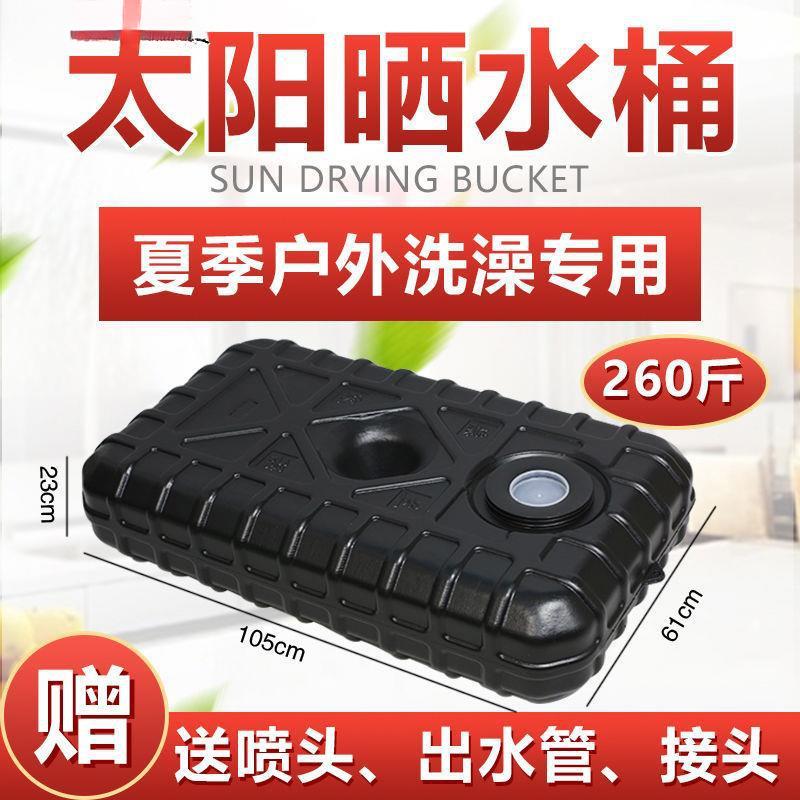 太阳能热水箱自发热夏天洗澡农村车顶水箱晒水桶夏季户外洗澡