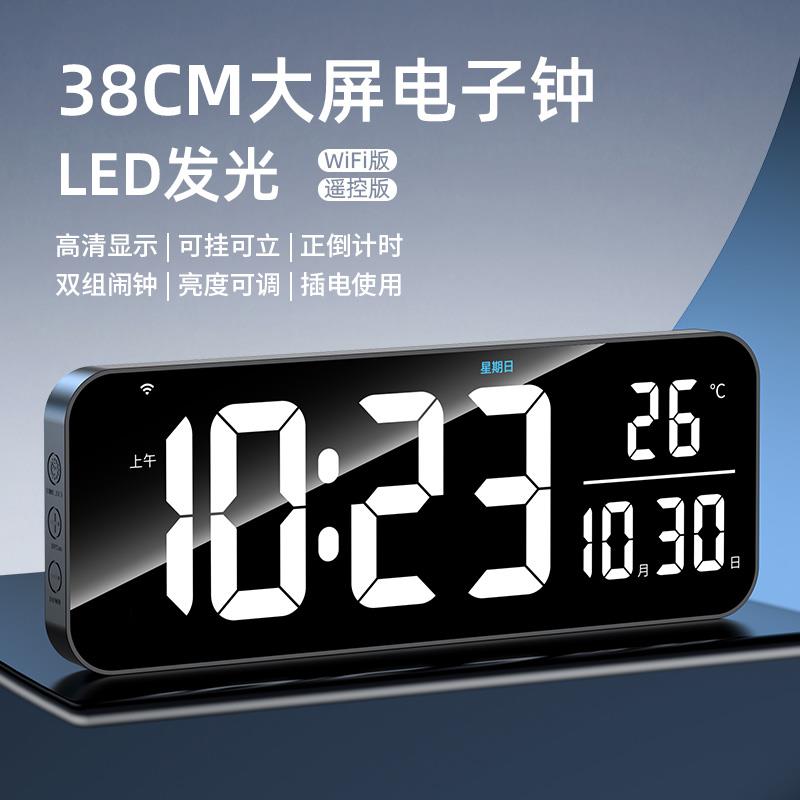 天台华莲大屏数字时钟电子钟表挂墙客厅桌面电视柜摆件带计时器台
