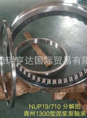 供应928/660.4QU NUP6/660.4Q4/C9-1 F-1300泥浆泵连杆轴承