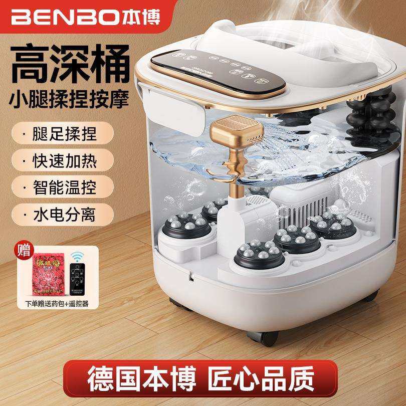 德国本博泡脚桶全自动加热家用电动按摩足浴盆洗脚恒温高深足浴器