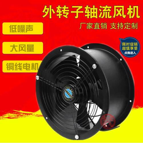 YWFFZY2E4E4D-250300350400500600外转子圆管道轴流风机