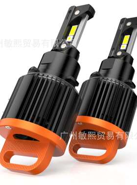 h15车灯厂家直销一体解码汽车大灯LED车灯前照灯ledh15大灯直插灯