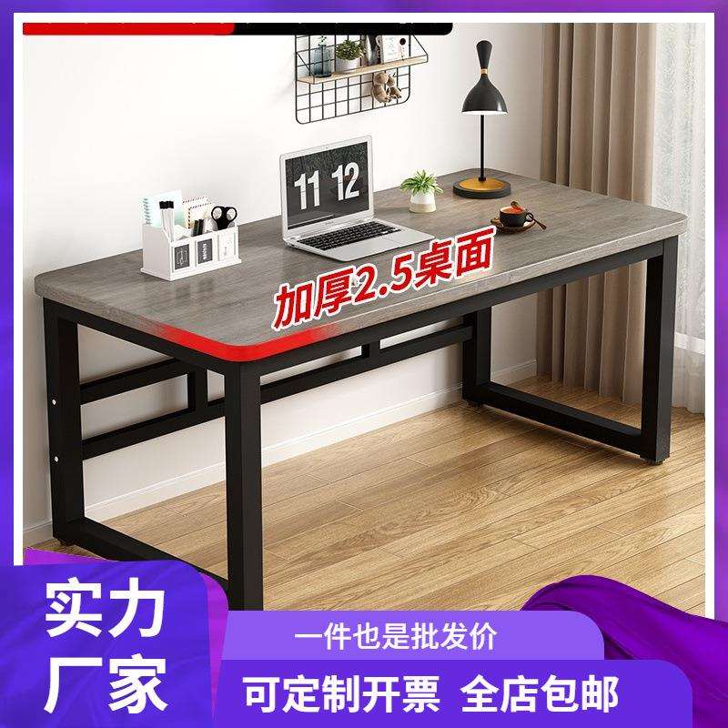 电脑桌台式家用卧室学生简易写字桌办公室桌子工作台简约长条书桌