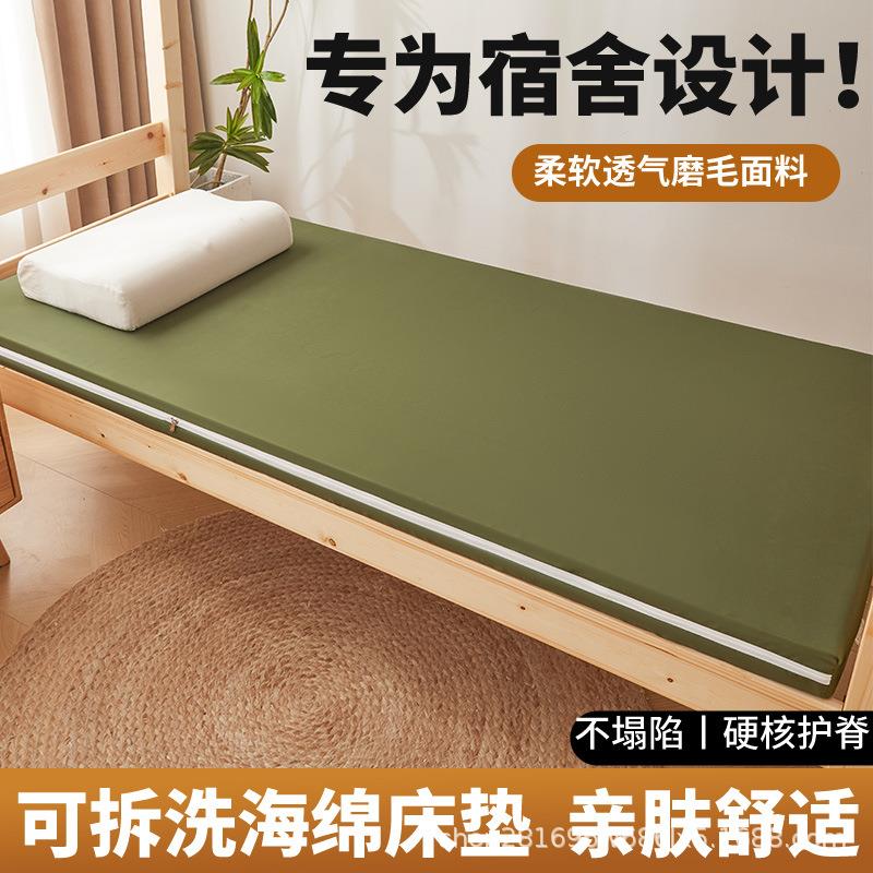 加厚床垫学生上下铺宿舍0.9米单人120cm记忆海绵褥子厚垫子可拆洗