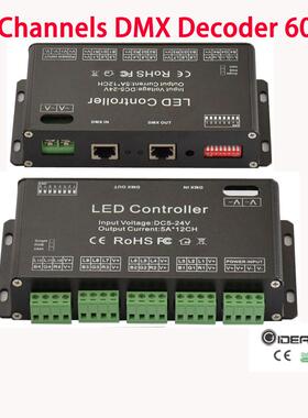 12路DMX512恒压解码器 PWM调光控制器 RGB 舞台灯光DMX控制器