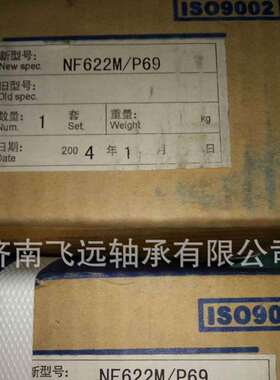 瓦房店现货NJ1088M N650M NF3328X2C4P6 NJ338油田石油机械轴承