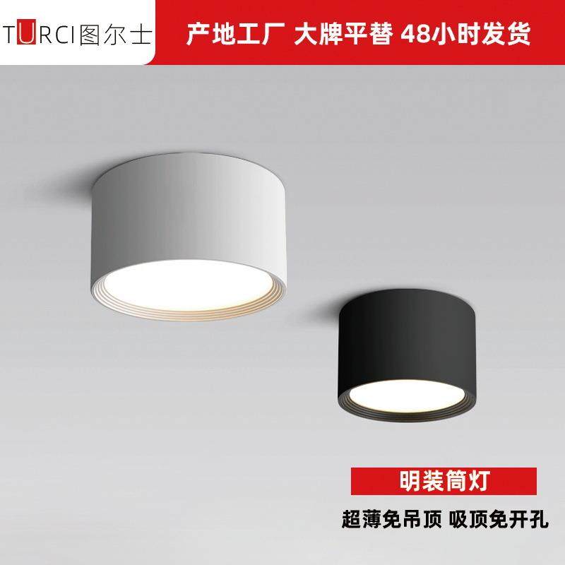 明装筒灯超薄全铝LED家用深杯防眩客厅天花免开孔极简洞灯