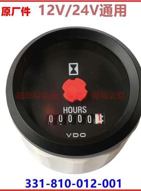 原装进口VDO仪表 发动机小时计331-810-012-001 -007计时器计时表