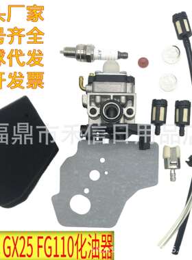16100-Z0Z-034化油器套装适用GX35 GX25 FG110 HHT25 HHT35割灌机