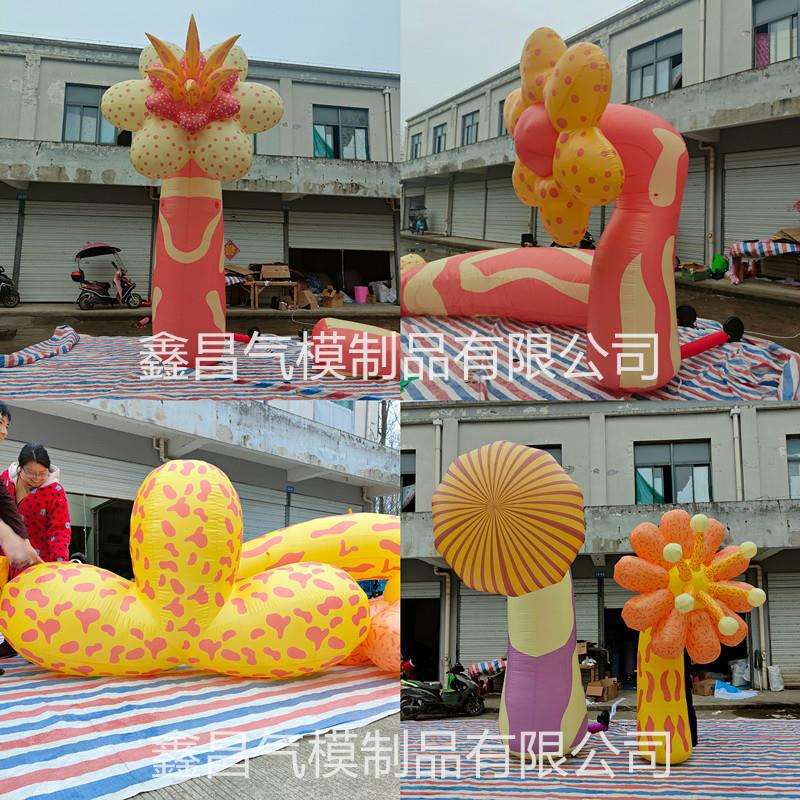 充气发光花朵花卉气模蘑菇仿真动物植物园公园商场美陈主题乐园图片